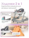 Ходунки Farfello A1 grey