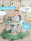 Ходунки Farfello A1 Green
