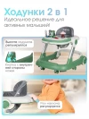 Ходунки Farfello A1 Green