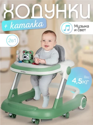 Ходунки Farfello A1 Green