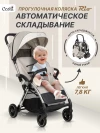 Коляска прогулочная Costa Rio beige shine