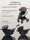 Коляска 2 в 1 Happy Baby Kidlander dark brown