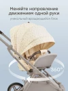 Коляска прогулочная Happy Baby Luna 360 beige flowers