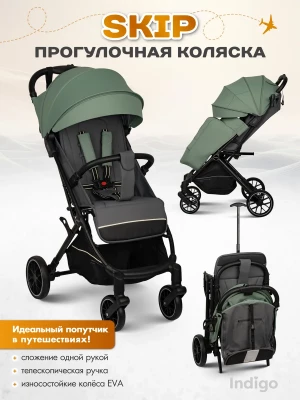 Коляска прогулочная Indigo Skip зеленый