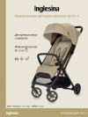 Коляска прогулочная Inglesina Quid 3 Lunar Beige
