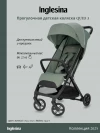 Коляска прогулочная Inglesina Quid 3 Planet Green