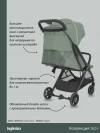Коляска прогулочная Inglesina Quid 3 Planet Green
