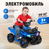 Электроквадроцикл Farfello SR888 синий
