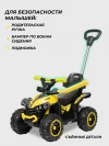 Толокар Farfello K266 с ручкой желтый