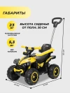 Толокар Farfello K266 с ручкой желтый
