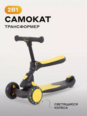 Самокат-Беговел Rant RB100 Rider Black-Yellow