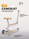 Самокат-Беговел Rant RB100 Rider Plus beige