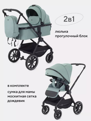 Коляска 2 в 1 Rant Moss RA321 Green