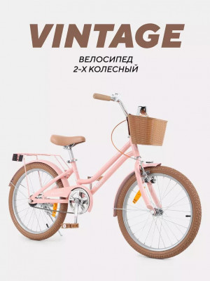 Велосипед Rant Vintage 20 розовый