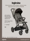 Коляска прогулочная Inglesina Maior 2025 Tundra beige
