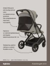 Коляска прогулочная Inglesina Maior 2025 Tundra beige