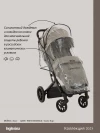 Коляска прогулочная Inglesina Maior 2025 Tundra beige