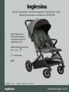 Коляска прогулочная Inglesina Maior 2025 Taiga green