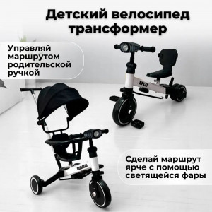 Велоколяска BubaGo Split BG Белый