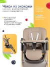 Стул для кормления Costa Adelia beige