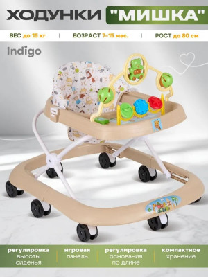 Ходунки Indigo Мишка бежевый