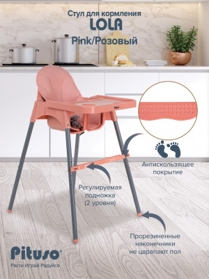 Стул для кормления Pituso Lola pink