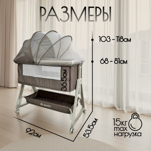 Колыбель-кроватка BubaGo Elva BG 183-2 Бежевый