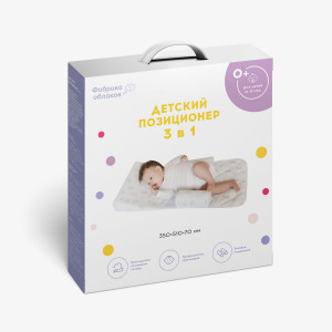 Позиционер анатомический детский 3 в 1 - фото 1