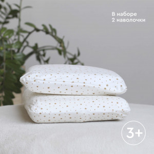 Комплект наволочек для подушки Классика Kids 3+