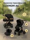 Коляска-трансформер Luxmom A6 3 в 1 черный