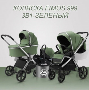 Коляска 3 в 1 Fimos 999 зеленый