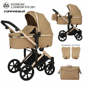 Коляска-трансформер Luxmom 570 2 в 1 коричневый