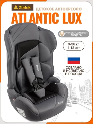 Автокресло Zlatek Atlantic Lux 1/2/3 (9-36 кг) серый - фото 1